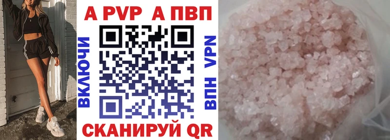 A-PVP Соль  кракен рабочий сайт  Ачхой-Мартан 