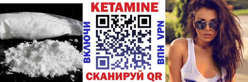 КЕТАМИН VHQ  цены   omg   Ачхой-Мартан 