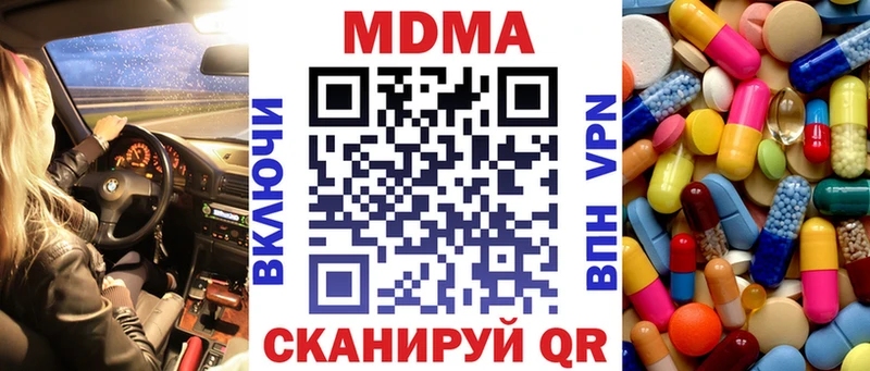 МДМА молли  Ачхой-Мартан 