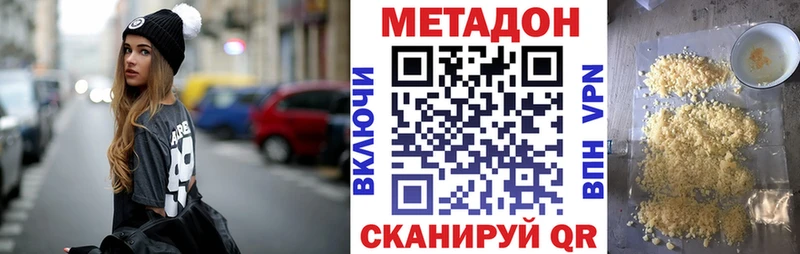 Метадон VHQ  где купить   Ачхой-Мартан 