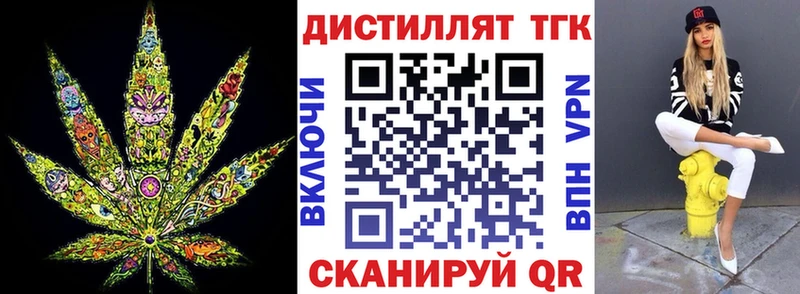 Дистиллят ТГК концентрат Ачхой-Мартан